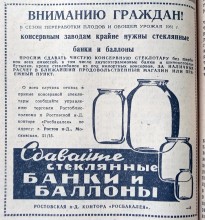 Прогулка по Ростову на Дону в 1961-м году