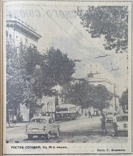 Прогулка по Ростову на Дону в 1961-м году