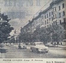 Прогулка по Ростову на Дону в 1961-м году