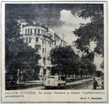 Прогулка по Ростову на Дону в 1961-м году