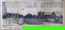Прогулка по Ростову на Дону в 1961-м году