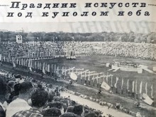 Прогулка по Ростову на Дону в 1961-м году
