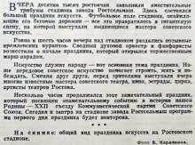 Прогулка по Ростову на Дону в 1961-м году