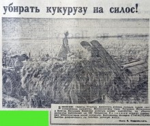 Прогулка в 1961-год вместе с газетой "Молот"