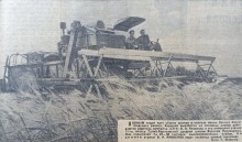 Прогулка в 1961-год вместе с газетой "Молот"