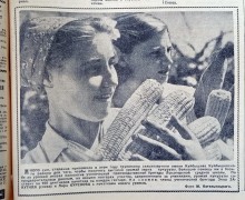 Прогулка в 1961-год вместе с газетой "Молот"