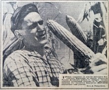 Прогулка в 1961-год вместе с газетой "Молот"