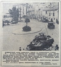 Прогулка в 1961-год вместе с газетой "Молот"