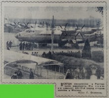 Прогулка в 1961-год вместе с газетой "Молот"