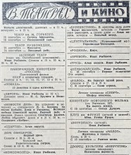 Прогулка в 1961-год вместе с газетой "Молот"