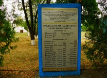 Встречи в хуторе Ильинка Белокалитвенского района на реке Берёзовой