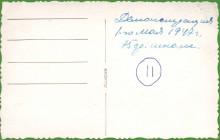 Старые фотографии школы №75