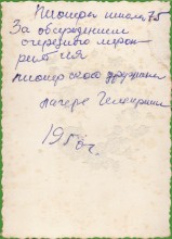 Старые фотографии школы №75