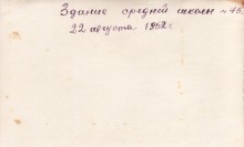 Старые фотографии школы №75