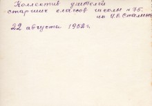 Старые фотографии школы №75