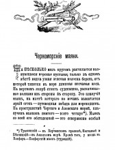 Плавучие маяки в Таганрогском заливе