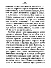 Плавучие маяки в Таганрогском заливе