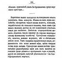 Плавучие маяки в Таганрогском заливе