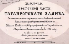 Плавучие маяки в Таганрогском заливе