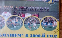 Календарь 2000