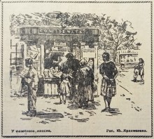 Первые номера "Вечернего Ростова" в 1958 г., история наблюдения за третьим спутником