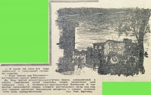 Первые номера "Вечернего Ростова" в 1958 г., история наблюдения за третьим спутником
