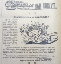 Дорожное и речное такси в Ростове=на-Дону в 1958 г., и прочее дорожное движение