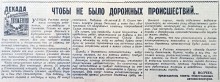 Дорожное и речное такси в Ростове=на-Дону в 1958 г., и прочее дорожное движение