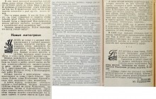 Газификация Ростова на Дону в конце 50-х годов