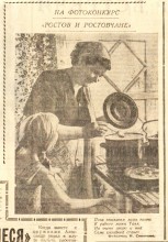 Газификация Ростова на Дону в конце 50-х годов