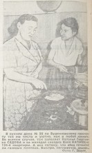 Газификация Ростова на Дону в конце 50-х годов