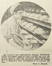 Газификация Ростова на Дону в конце 50-х годов