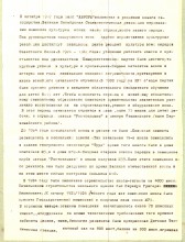 История школы-гиганта Сельмашстроя