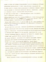 История школы-гиганта Сельмашстроя