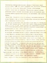 История школы-гиганта Сельмашстроя