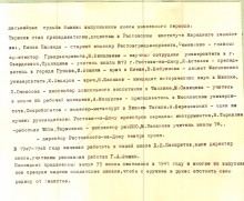 История школы-гиганта Сельмашстроя