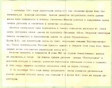 История школы-гиганта Сельмашстроя