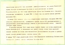 История школы-гиганта Сельмашстроя