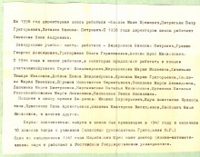 История школы-гиганта Сельмашстроя