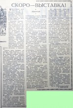 Ростовская ВДНХ в парке им. Н. Островского