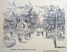 Ростовская ВДНХ в парке им. Н. Островского