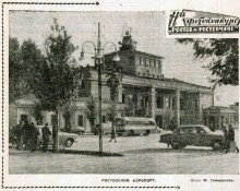 Ростовская, гражданская авиация на страницах ростовских газет конца 50-х, начала 60-х