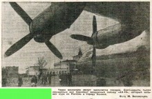 Ростовская, гражданская авиация на страницах ростовских газет конца 50-х, начала 60-х