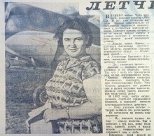 Ростовская, гражданская авиация на страницах ростовских газет конца 50-х, начала 60-х