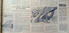 Ростовская, гражданская авиация на страницах ростовских газет конца 50-х, начала 60-х