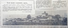 Ростовская, гражданская авиация на страницах ростовских газет конца 50-х, начала 60-х