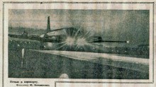 Ростовская, гражданская авиация на страницах ростовских газет конца 50-х, начала 60-х