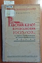 История революции 1905 года в Ростове-на-Дону