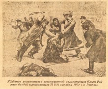 История революции 1905 года в Ростове-на-Дону