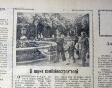 Фонтан в парке им. Н.Островского